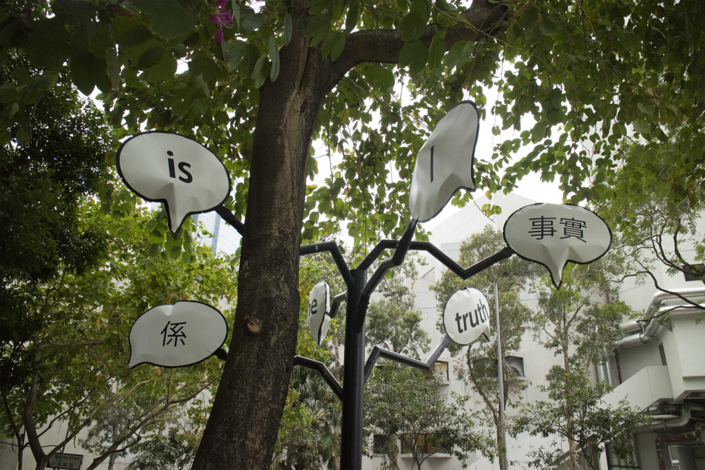 Hank Willis Thomas（美國）《Truth Bubble Sign Tree》，2015