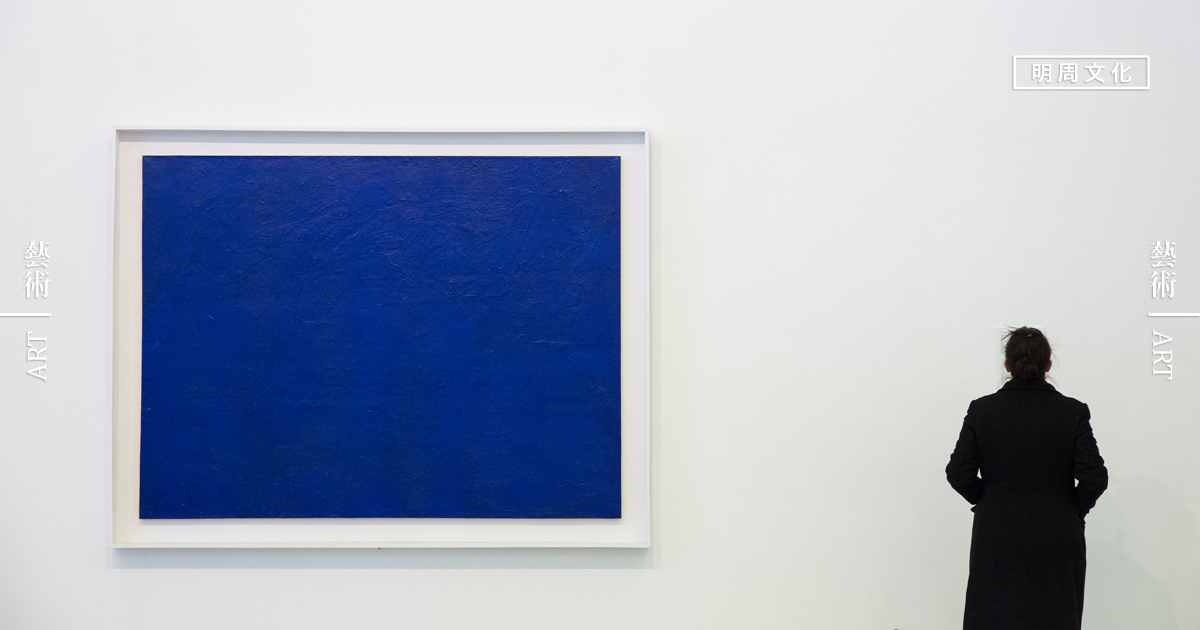 International Klein blue 顔料未使用-