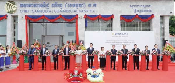 今年7月，致富（柬埔寨）商業銀行正式開業，致富集團主席周松堦等為開幕剪綵。