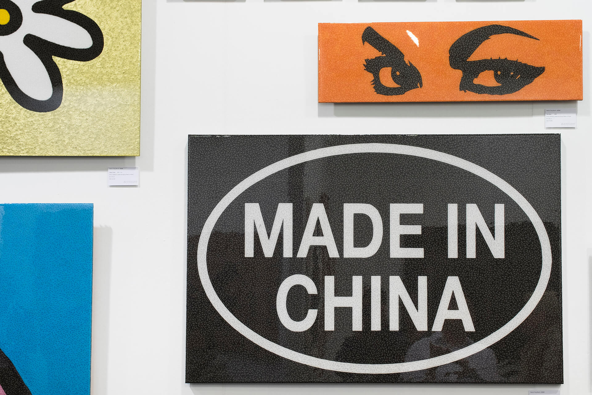 近看是無數個「Made in Hong Kong」貼紙，遠看卻是「Made in China」