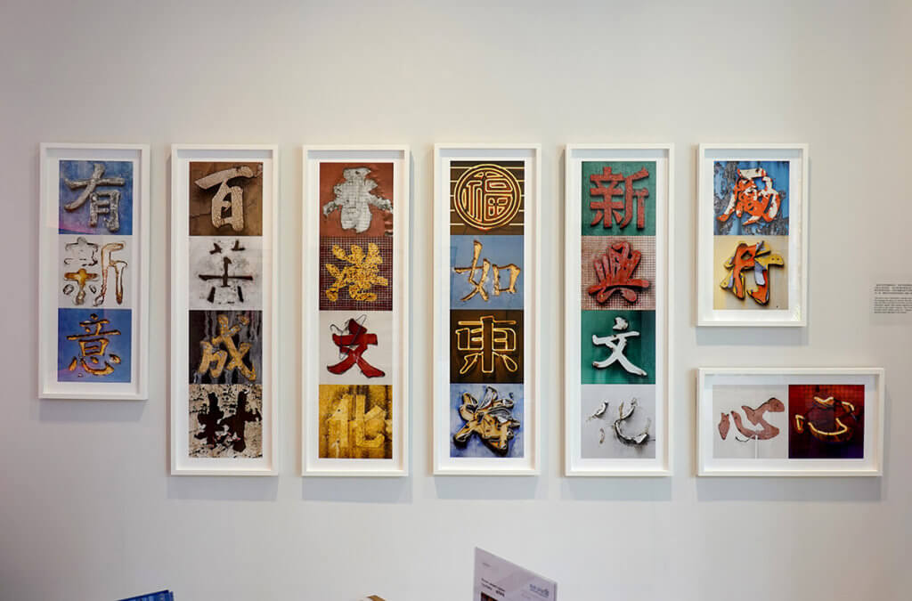 法國攝影師Romain Jacquet-Lagrèze拍下香港招牌字， 並組成不同的語句。拍攝對象有完整招牌字，也有較 破舊的，當中有個「文」字還鈎住了一個衣架。