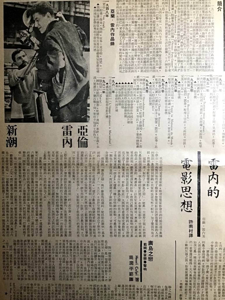 羅卡1967年與《周報》影評人友人成立「大學生活電影會」，除了辦放映會，亦會出版《影訊》供會員閱讀。