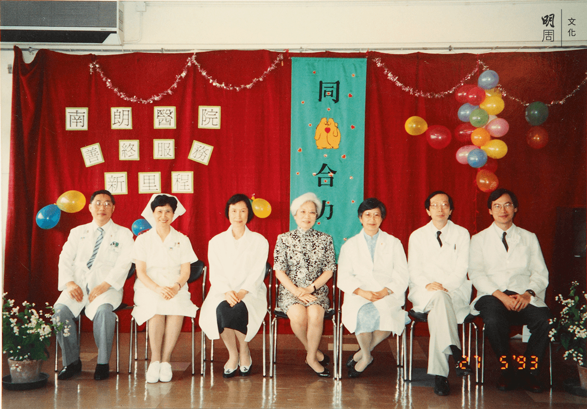 1990年代謝建泉(右二)參與開拓南朗醫院紓緩服務