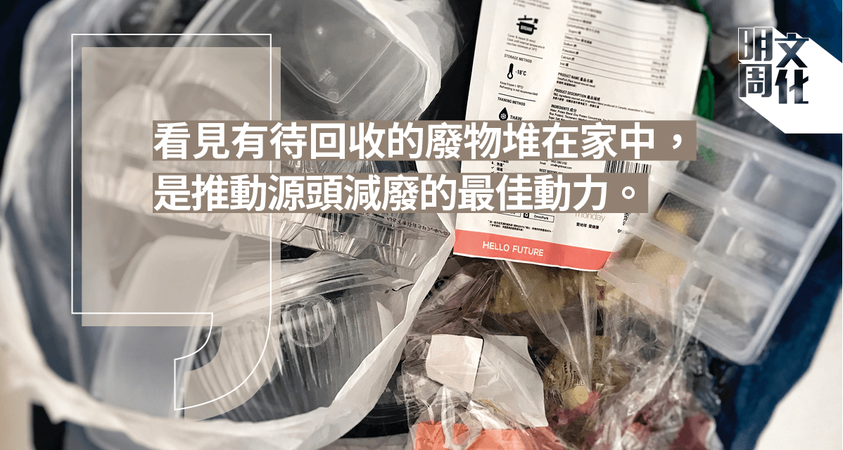 編輯點滴 塑膠不等於要即用即棄回收治標走塑治本 內有回收地點清單 專欄 明周文化