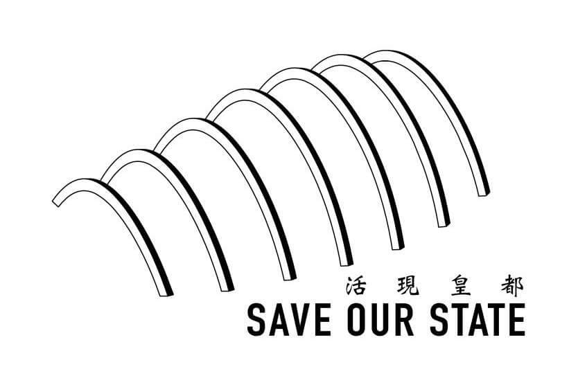 「活現香港」以皇都標誌性的「飛拱」作為保育運動的Logo。