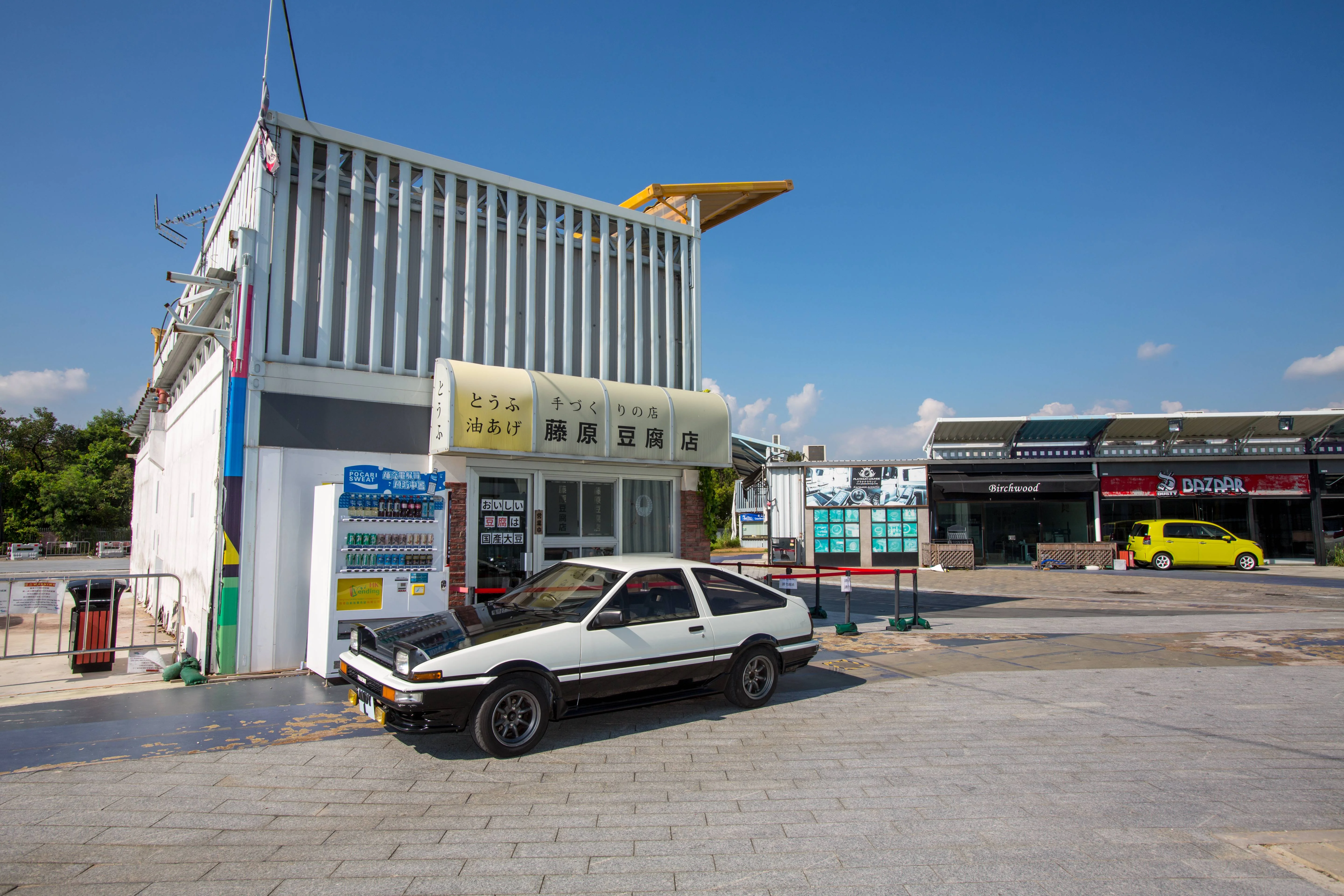 新田購物城停運 還原 頭文字d 場景成死場內打卡熱點藤原豆腐店老闆為追夢蝕錢仍堅持 社會 明周文化