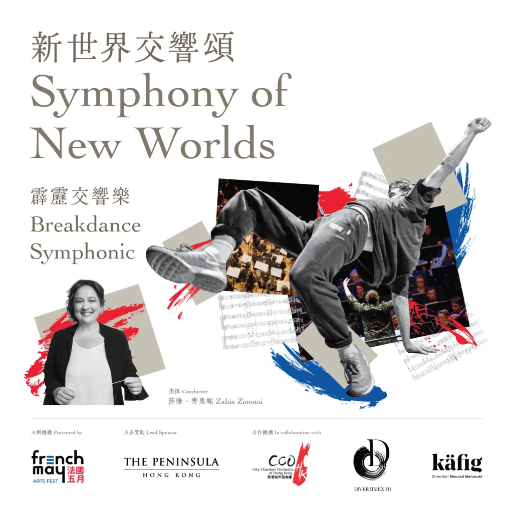 social-media-main_symphony-of-new-worlds