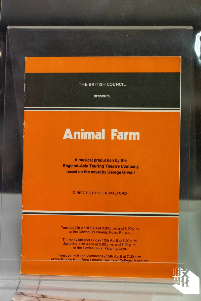 1981年《動物農莊》馬來西亞場次場刊上，中英劇團顯示名稱為「England-Asia Touring Theatre Company」。