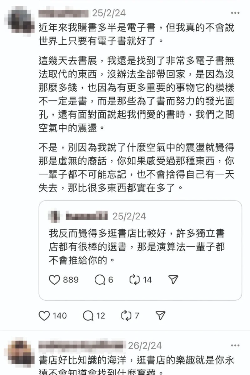 岑仔是留下書舍店主之一，曾在Threads看見關於電子書和紙質書的熱烈討論。（截圖僅為示意圖，並非受訪者Threads的實際頁面）