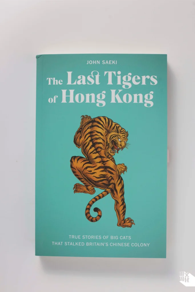 《The Last Tigers of Hong Kong》，John Saeki著。