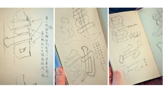 Adonian描摹字體外型的草圖，旁邊不時附有他對北魏書法的一些觀察。