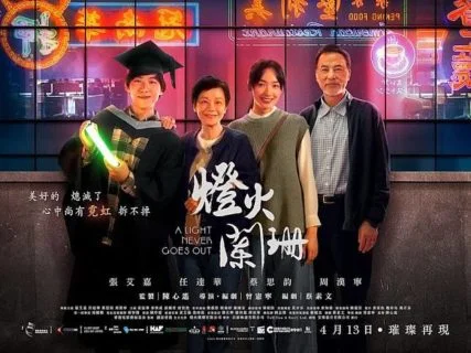 以胡師傅為主角的「The Sight of 19:30」短片亦成為電影《燈火闌珊》放映前的廣告，與電影內容相呼應，旨在向霓虹燈師傅致敬。