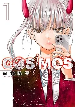 第九名：《COSMOS》