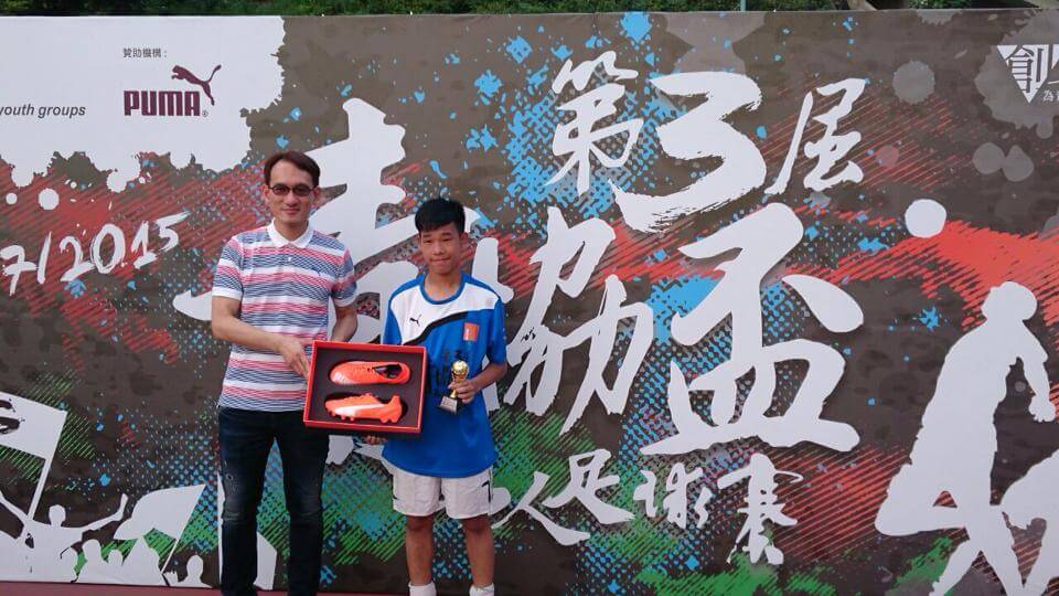 袁世傑參加第三屆青協盃獲「最有價值球員」獎