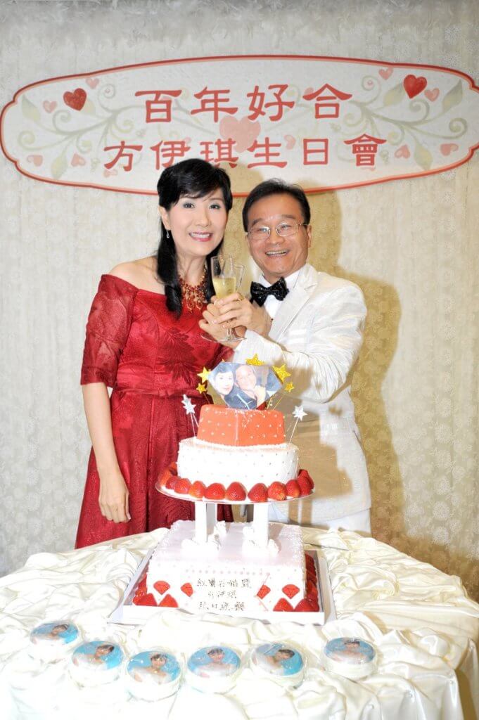 前年方伊琪和丈夫慶祝結婚四十年，以及她「登六」的生日會。