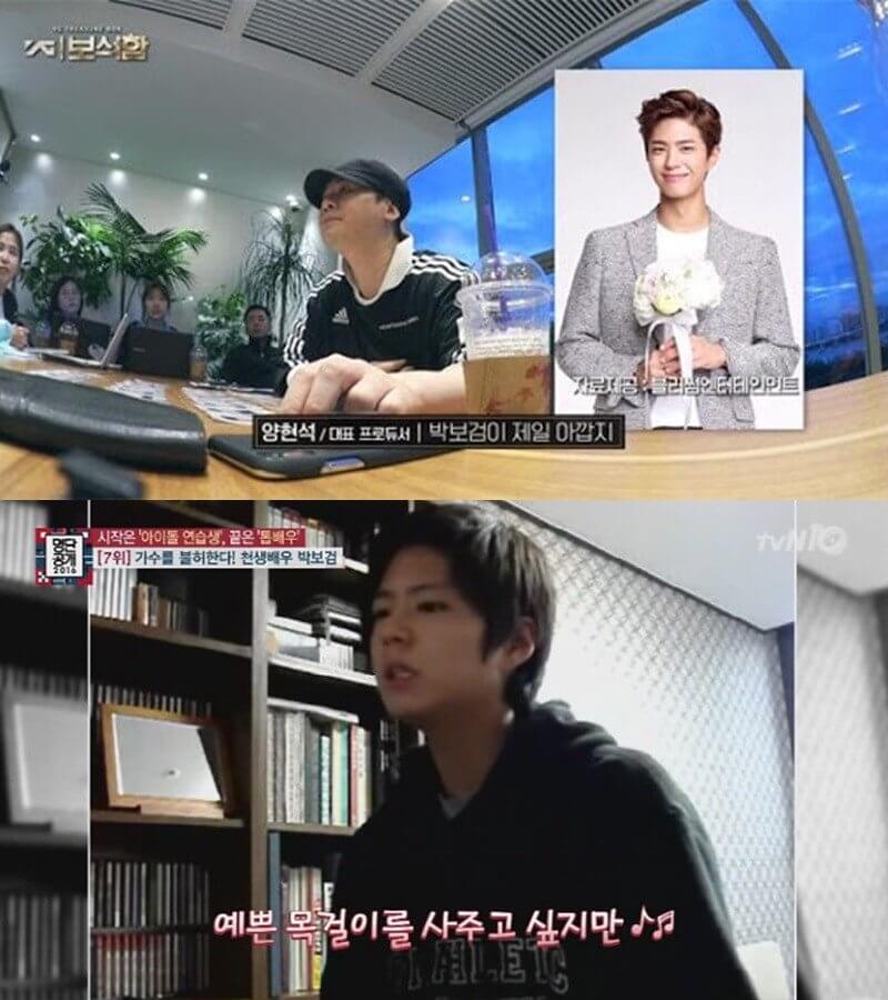 朴寶劍曾向三大偶像經理人公司自薦，YG Entertainment 更曾公開他當年的面試片段。