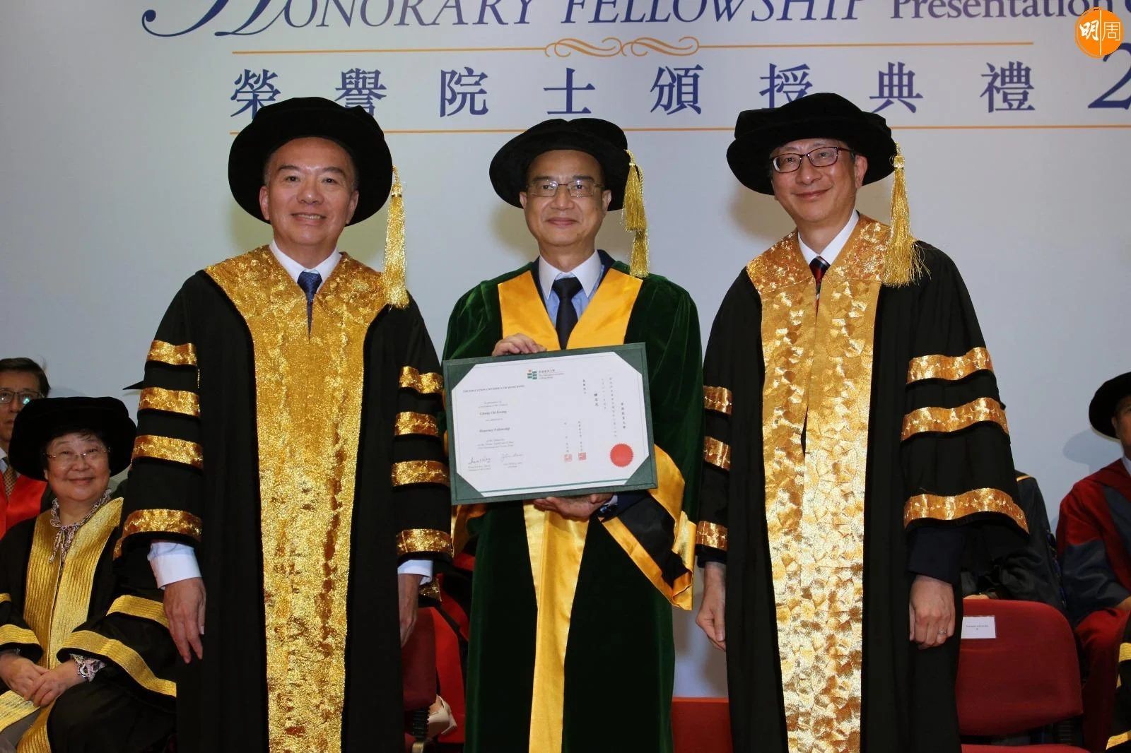 鍾志光獲教育大學頒授榮譽院士銜