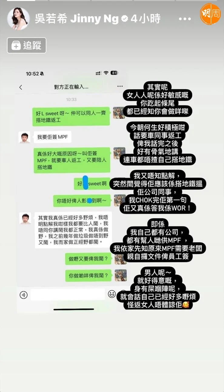 Jinny先貼與老公短訊截圖及事件因由。