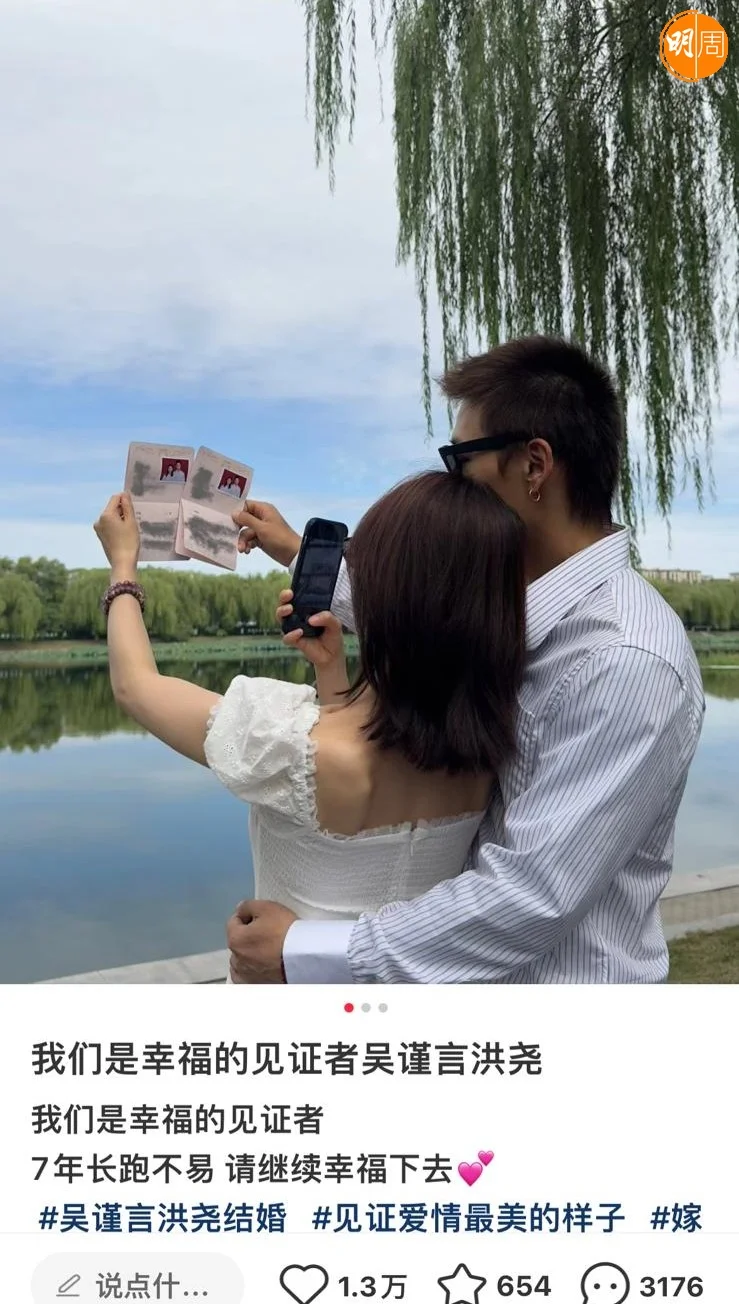 吳謹言親手拍結婚證照公告天下。