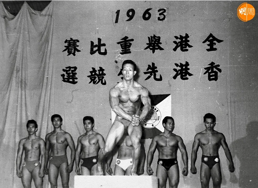 李海生於1963年參選《香港先生》獲得冠軍