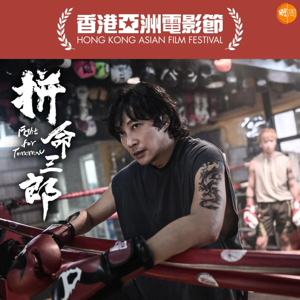 譚耀文主演電影《拼命三郎》兼唱同名主題曲，此片最近獲選入香港亞洲電影節「香港製造」單元首映。