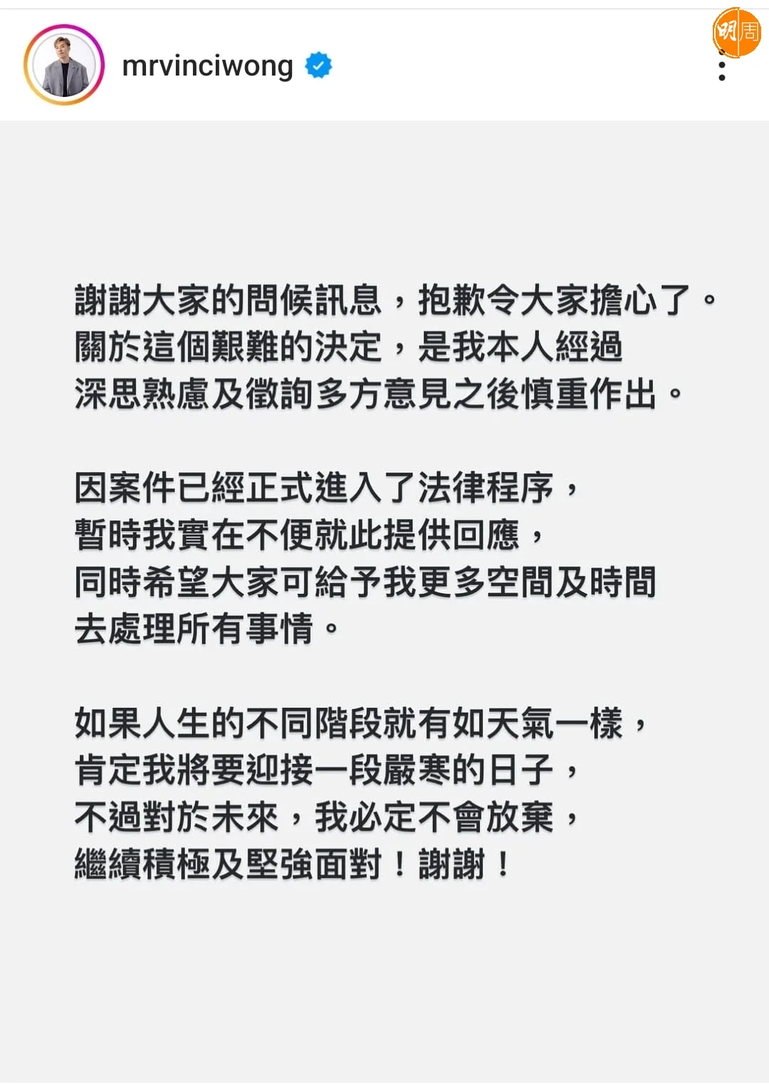 王賢誌剛剛在社交平台發文承認申請破產一事